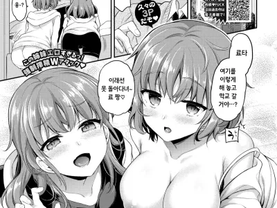 Yuuwaku 2-dan Bed | 유혹의 2층 침대