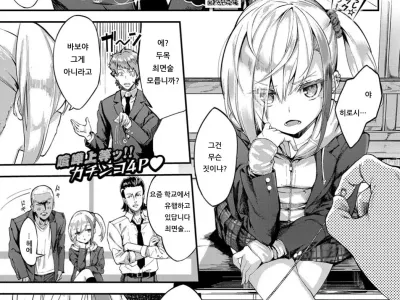 Oyabin Hypnotism