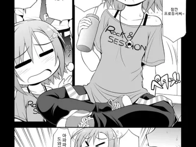 Riina to Idol Session