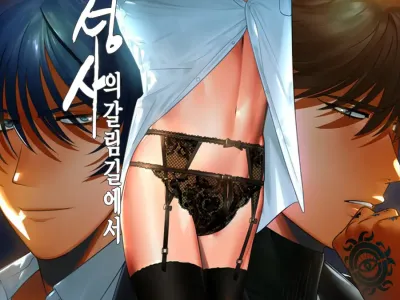 Seishi no Hazama nite | 성사의 갈림길에서
