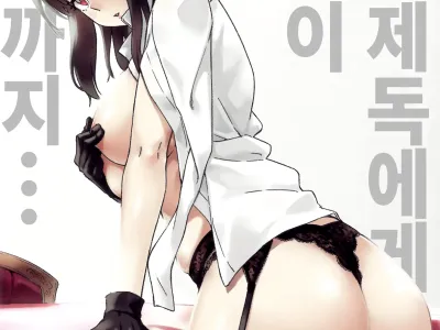 Shounen Teitoku ni Omoi ga Todoku Made... | 소년제독에게 마음이 닿기까지...