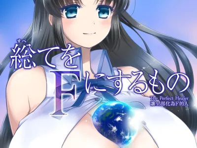 The Perfect Healer | 완벽한 치유사