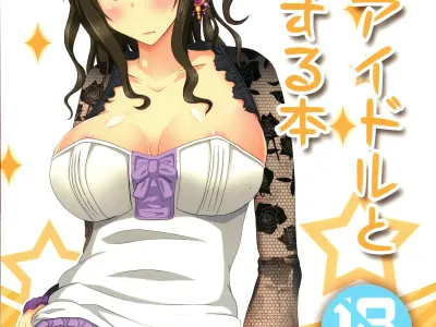 Tantou Idol to XX Suru Hon | 담당 아이돌이랑 XX 하는 책