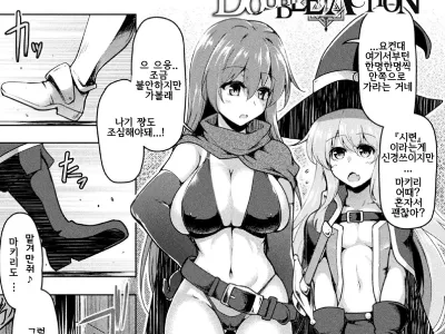 DOUBLE ACTION