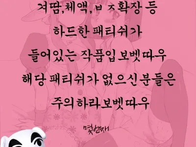 Nippon Hontou wa Eroi! Otogi Jyuushi! | 일본 야한곳입니다! 세명의 이야기!