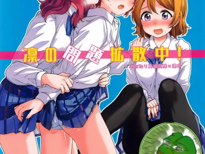 Rin no Mondai Kakusanchuu! | 린의 문제 VOL.2 확산중!