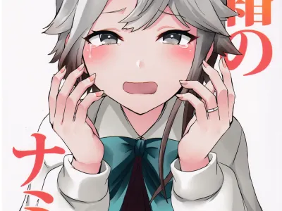 Akishimo no Namida