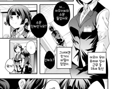 Mahou Shoujo Magical Ocean (28) | (전) 마법소녀 매지컬☆오션