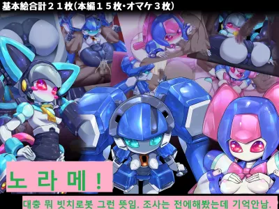 Norame! | 노라메!