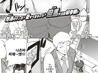 OL Izakaya Fuck