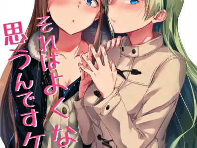 Sore wa Yokunai tte Omoun desu kedo?