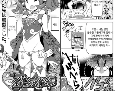 Jigoku no Sata mo Kintama Shidai? | 지옥도 불〇 나름?
