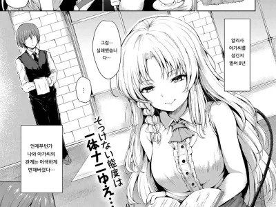 Ojou-sama no Himitsu