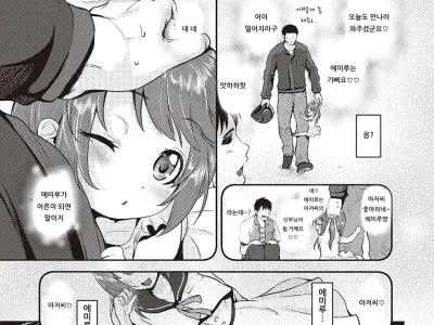 Hitorijime Nurse | 독차지 너스