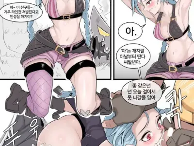 Last Origin 2: Jinx