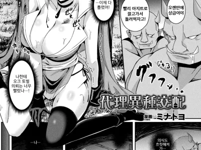 Dairi Ishu Kouhai