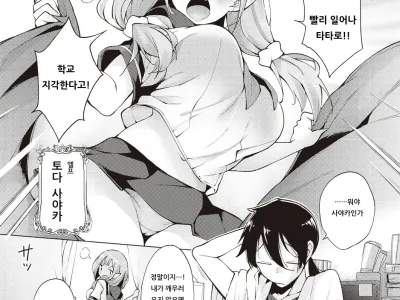 YOUSEI HAREM DAIBAKUHATSU Ch. 1