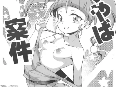 Kirayaba Anken