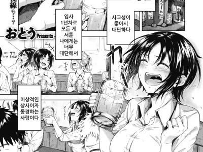 Akogare no Senpai | 동경하는 선배