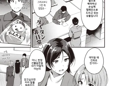 Tabi no Haji wa Kokisute