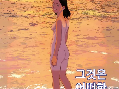 Sore wa Nante Seishun | 그것은 어떠한 청춘인가
