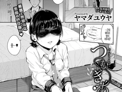 Tsumugiai