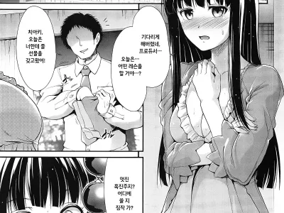 Kuroshinju no Etsuraku | 흑진주의 열락