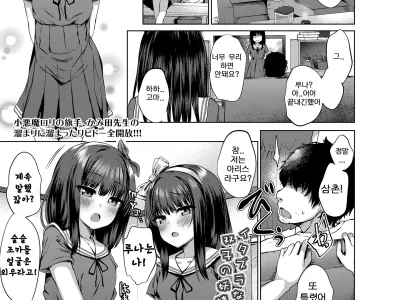 Daremo Shiranai Hana