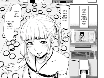 Net Party ~Kuukan Tsunageruteki na Yatsu de Chinpo Atsumetemita~