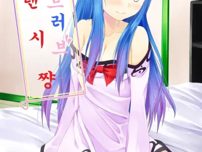 Love Love Tenshi-chan | 러브러브 텐시 쨩