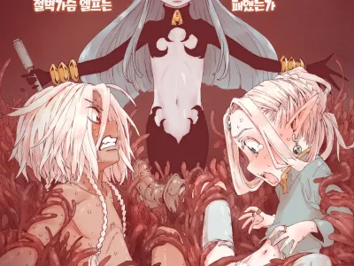 Daraku no Majo Shounen Yuusha to Tsurupeta Elf wa Ika ni Shite Majo ni Yabureta ka | 타락의 마녀 ~ 소년용자와 절벽가슴 엘프는 어쩌다가 마녀에게 패했는가