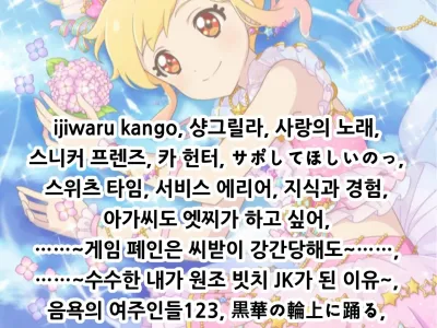 Motto! Haramase! Honoo no Oppai Chou Ero Appli Gakuen!