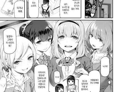 Gyaku DeliHeal Hajimemashita | 역 조건만남 시작했습니다♡