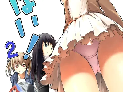 Nibai! 2