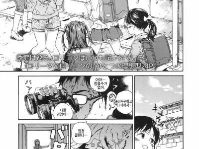 Lolicon ni Haru wa Konai / Natsu no Kage