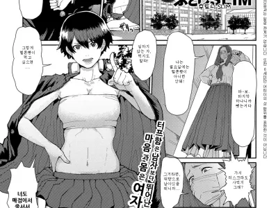 Bankara-chan Joshiryoku Up Daisakusen | 반카라짱 여자력업♥ 대작전