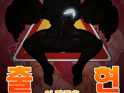 Neteiru Aida ni Yatte Okimashita! | 자고 있을때 해버렸 습니다!
