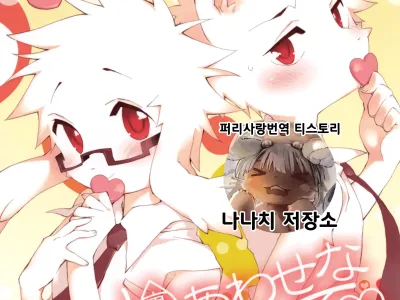 Shiawase na Uraomote | 행복한 앞뒷면