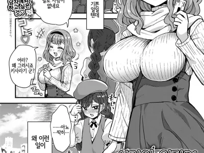 Aiga Areba Nan no Sono | 사랑이 있다면 상관 없어