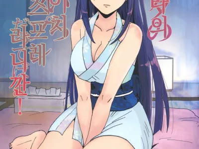 Shinkon Hinata no Kunoichi Cosplay datteba yo! | 신혼 히나타의 쿠노이치 코스프레라니깐!