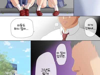 37-sai Dansei Keiken Nashi no Kyouiku Baka na Sensei o Jikan Teishi Shite Yacchaimashita