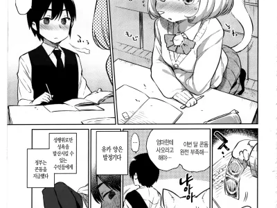 Hatsujouki demo Renai Shitai!! | 발정기라도 연애하고 싶어!!
