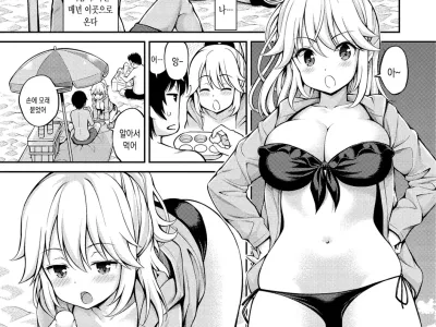 Himichu;비밀키스 - Ch.2 (uncensored)