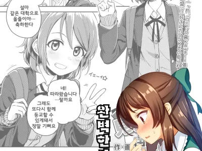 Mitai? Miraretai?