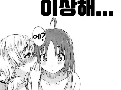 Hajimete no Kimochi