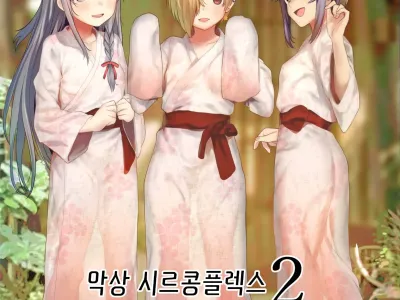 Accent Circonflexe 2 | 악상 시르콩플렉스 2
