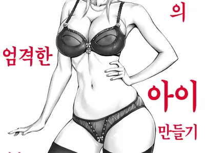 S-kke Mama no Kibishii Kozukuri Seikyouiku - Epilogue | S엄마의 엄격한 아이 만들기 성교육 - 에필로그