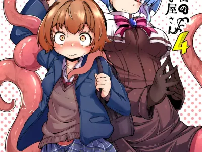 Anata no Machi no Shokushuyasan 4
