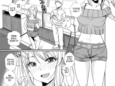 Sensei no Ochinpo Yabasugi