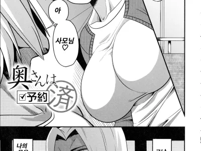 Oku-san wa Yoyakuzumi